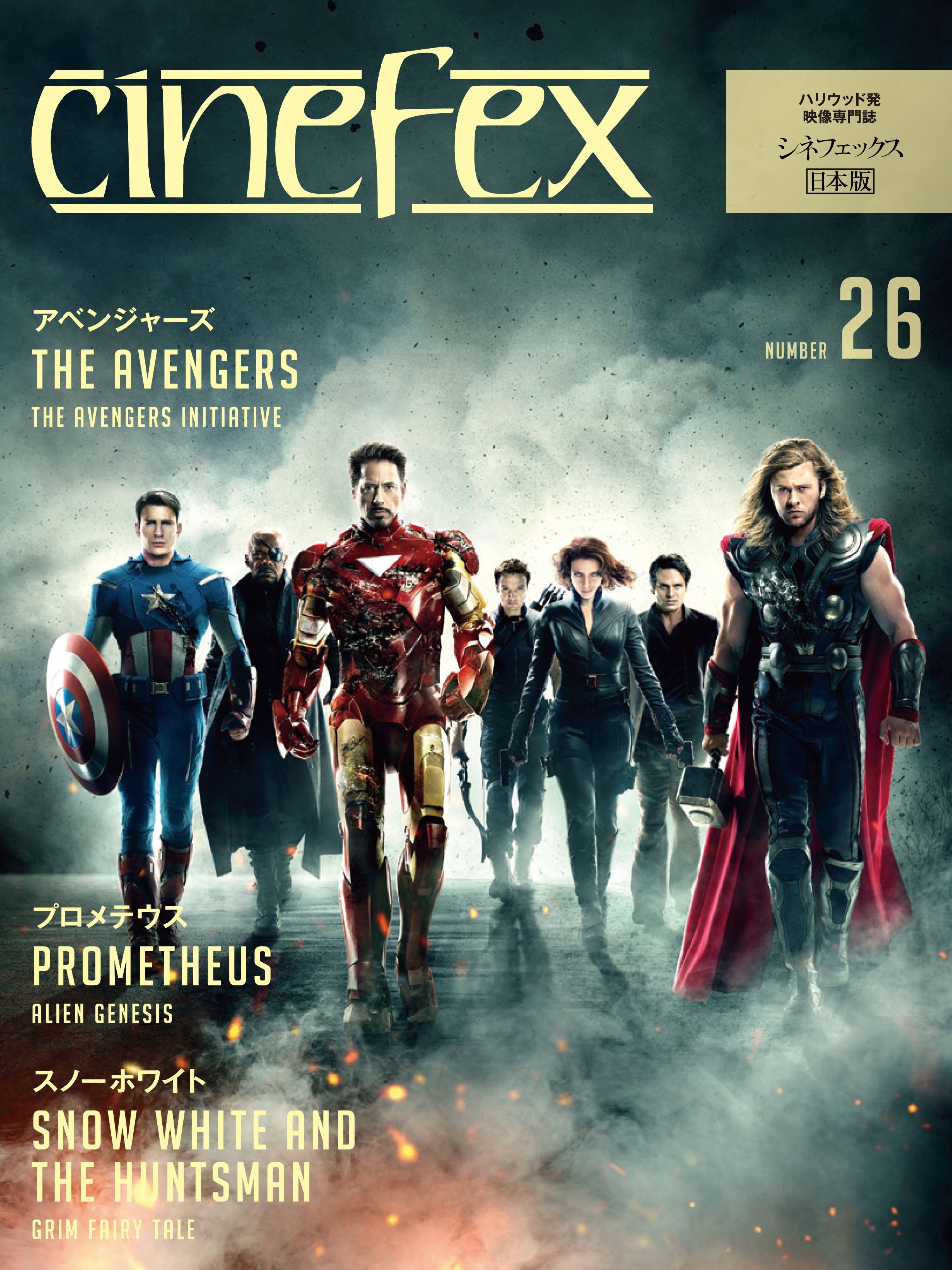 Cinefex シネフェックス 日本語版 創刊号〜11号 11冊 Cinefex シネフェックス 日本語版 創刊号〜11号 11冊 オンラ